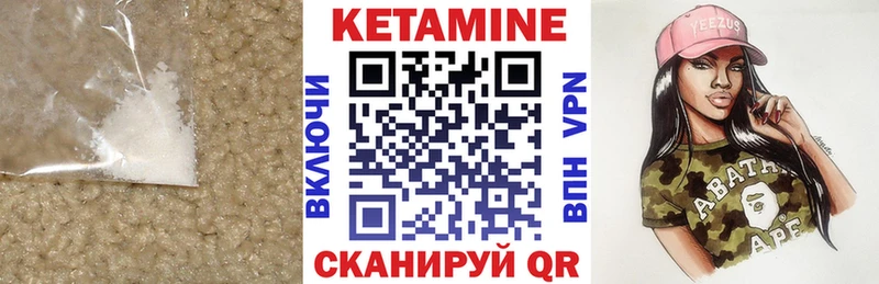 КЕТАМИН VHQ  Бакал 