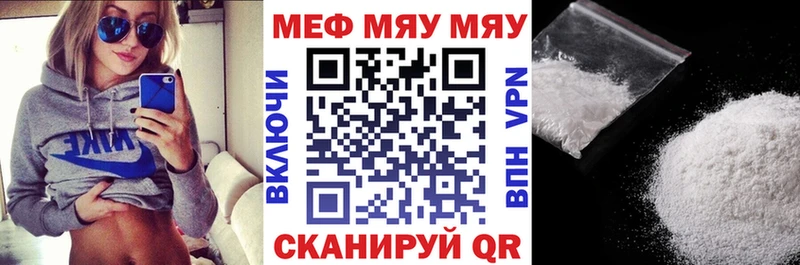 Меф mephedrone  darknet Telegram  Бакал  где купить  