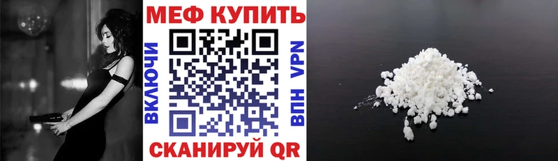 Меф мяу мяу кристаллы Бакал