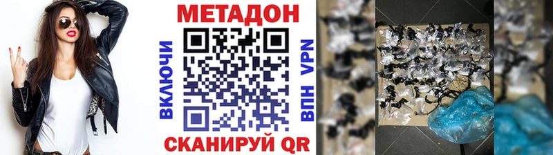 Метадон кристалл  Бакал 