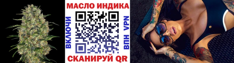 ТГК THC oil что такое наркотик Бакал